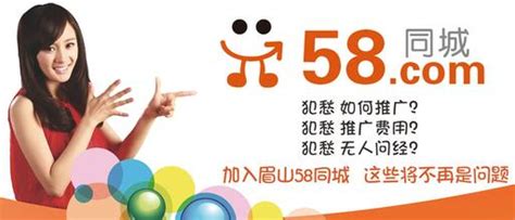 南阳58同城-258jituan.com企业服务平台