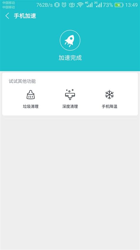 安卓优化清理大师下载安卓最新版_手机app官方版免费安装下载_豌豆荚