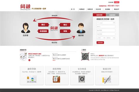 金融理财移民网站页面设计欣赏_许美玲_【68Design】