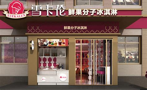 简约冷饮店新品上新活动宣传单设计图片下载_红动中国