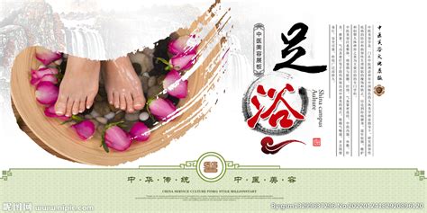 足浴养生海报图片下载_红动中国