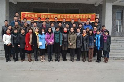 吉林省流动人员档案管理服务人员培训班在长春举办