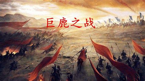 影响中国历史的七大战役之巨鹿之战 - 知乎