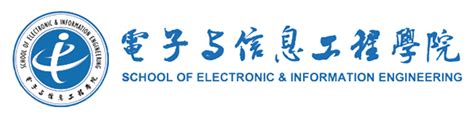 科教大楼 - 武汉工程大学邮电与信息工程学院