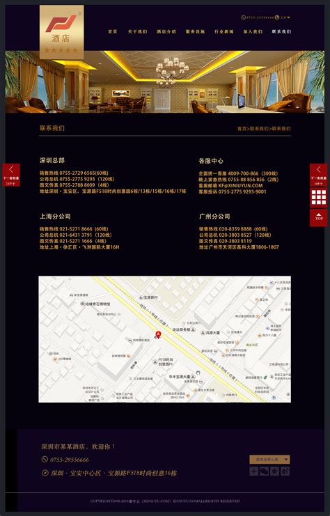 北京温都水城酒店网站制作开发案例欣赏_北京天晴创艺网站建设网页设计公司