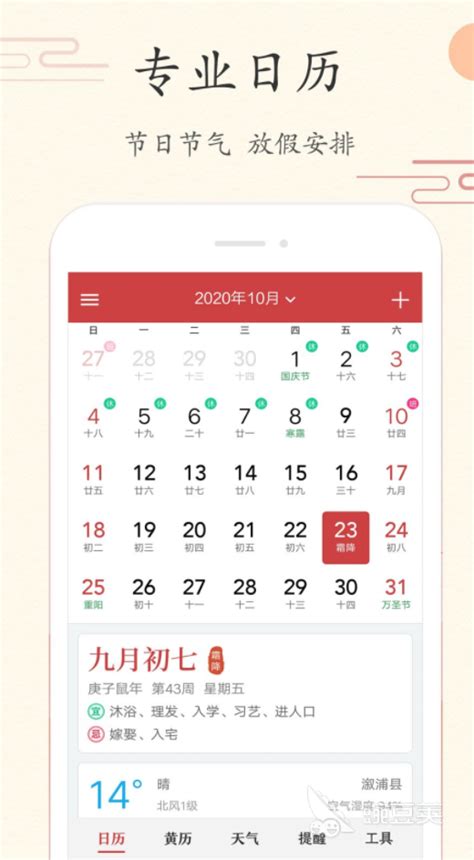 TickTick日程管理下载2019安卓最新版_手机app官方版免费安装下载_豌豆荚