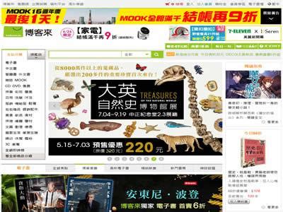 台湾网购网站（9个台湾最受欢迎的电子商务网站）-外贸知识大全网