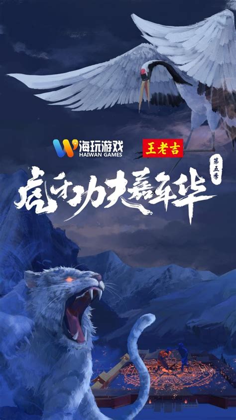 第五季虎牙功夫嘉年华官宣，9月25日开启，张大仙或将登场打比赛