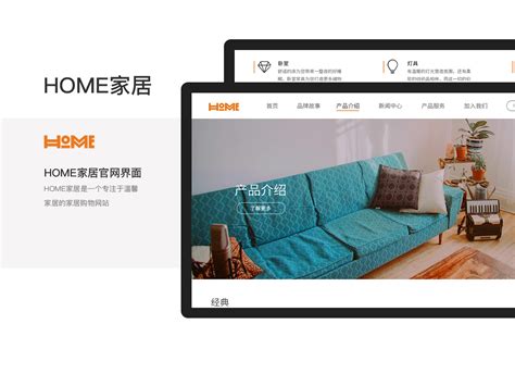 家居网站设计|网页|企业官网|MOXI摩西 - 原创作品 - 站酷 (ZCOOL)