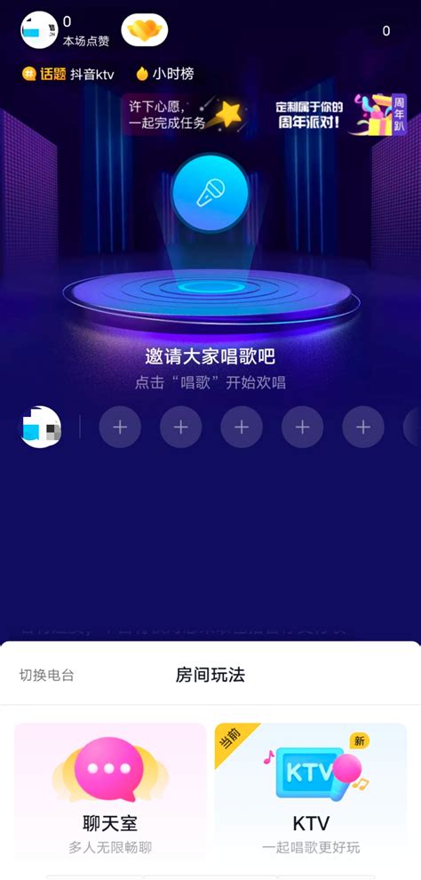 抖音App推出KTV、爆料功能_凤凰网