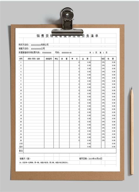 简洁简单对账单表格Excel模板下载_熊猫办公