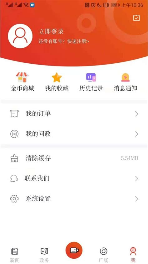 信阳日报app下载-信阳日报客户端下载v6.1.0 安卓版-当易网