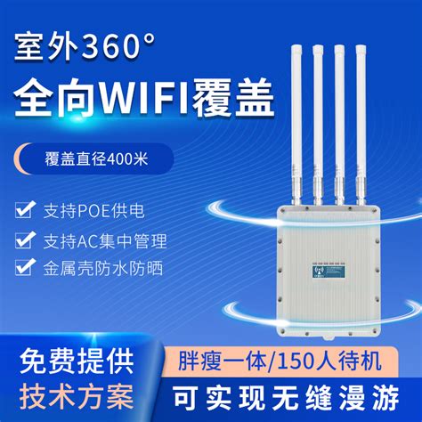 室户外大功率无线wifi6基站ap双频千兆信号放扩大校园增强路由器-淘宝网