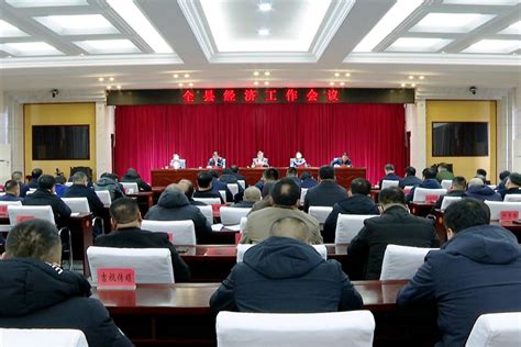 南阳高新区召开2023年度经济工作会议-南阳高新发展投资集团有限公司