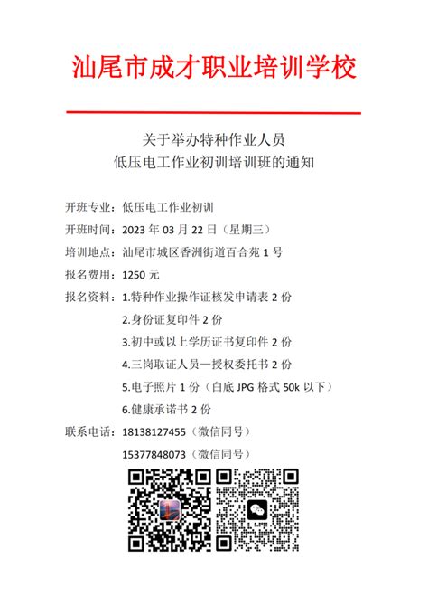 广东汕尾职业技术学院网站：http://www.swvtc.cn/