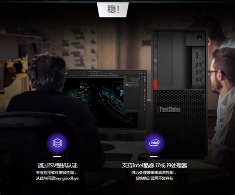 ThinkStation P500工作站,联想图形工作站|北京正方康特联想电脑代理商