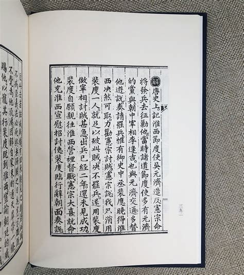 帝鉴图说图片