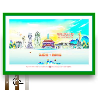 梅州,企业展板,宣传展板模板,设计模板,汇图网www.huitu.com
