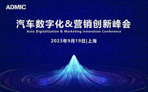 2019中国汽车数字化服务市场专题分析 | 人人都是产品经理