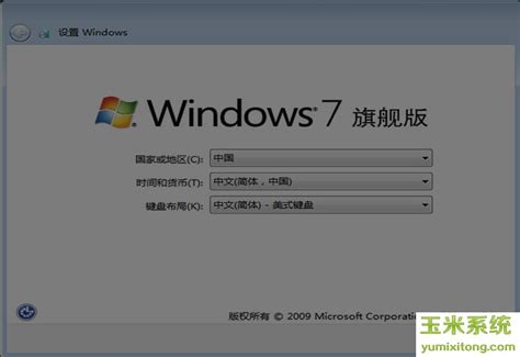 硬盘安装WIN7原版系统_360新知