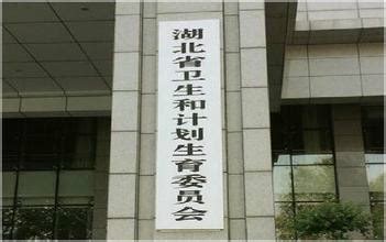 岳阳市卫生和计划生育委员会关于刘峰同志任职的通知