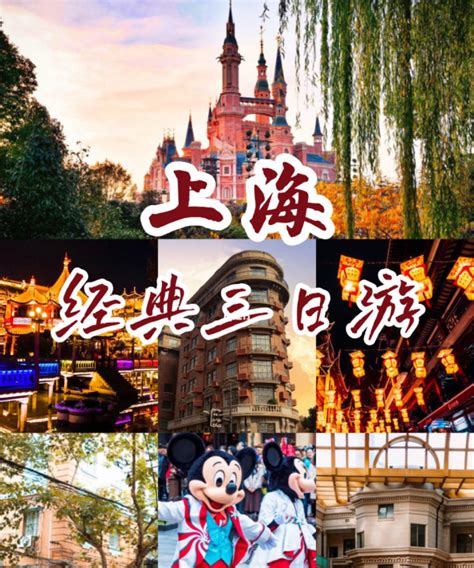 上海一日游最佳路线推荐_旅泊网