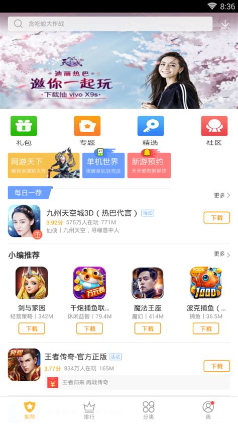 小米小游戏中心下载安装-小米小游戏中心秒开app下载-玩爆手游网
