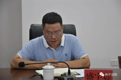 【政法队伍教育整顿】通报整治成效 休宁县法院领导班子作出政治承诺_澎湃号·政务_澎湃新闻-The Paper