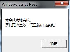 Windows7系统旗舰版显示此windows副本不是正版7601怎么办 - 系统之家