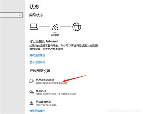 解决电脑能连接WIFI但是无法正常上网问题_电脑连接了wifi却上不了网-CSDN博客