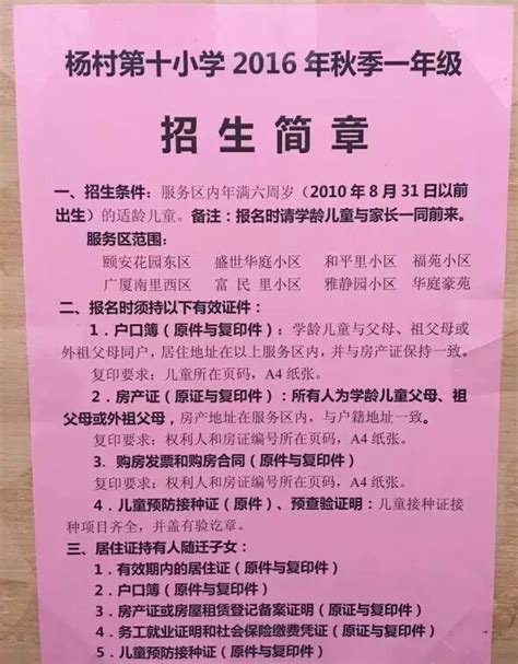 2019天津武清区部分行政机关编制外人员和国有企业人员招聘报名入口