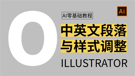 AI零基础教程16：线性渐变制作立体感图形-AI系统入门系列 - 会员视频专区 - 站酷学习（原站酷高高手）- 插画,品牌,平面,视觉,UI ...