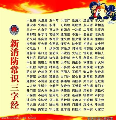 福建省三鲸消防器材有限公司河北办事处