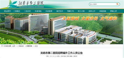 2023福建三明市台江医院招聘紧缺急需专业工作人员4人（报名时间：4月22日止）