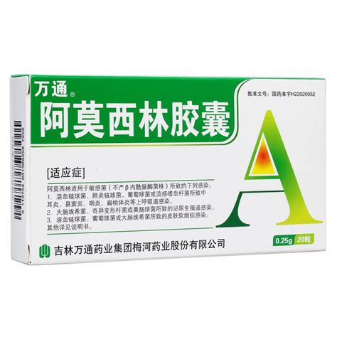 阿莫西林胶囊(万通)价格-说明书-功效与作用-副作用-39药品通