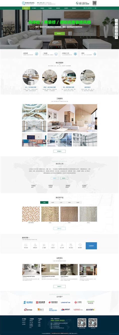 web网页设计 装修家居网站|UI|其他UI |森爵_原创作品-站酷ZCOOL
