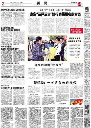 2015年中国潍坊互联网+创业创新大会举行--潍坊日报数字报刊