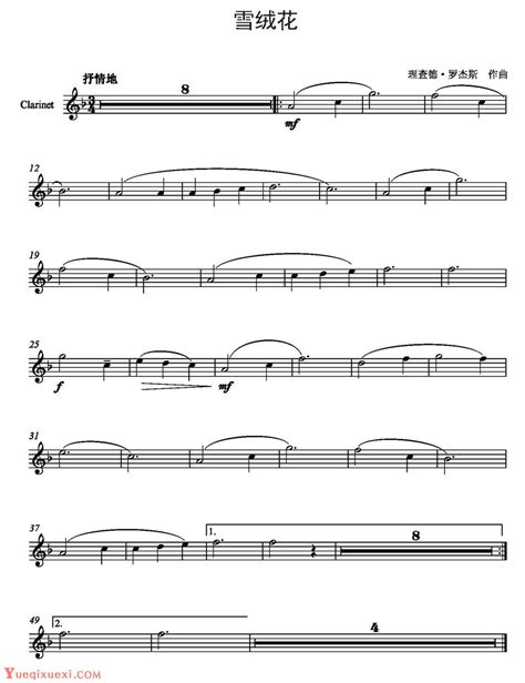 单簧管乐谱《雪绒花》-单簧管曲谱 - 乐器学习网