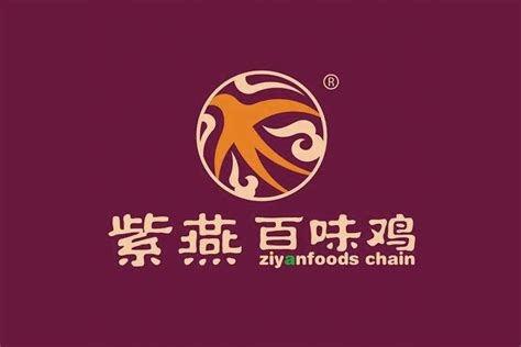 紫燕百味鸡标志logo图片-诗宸标志设计