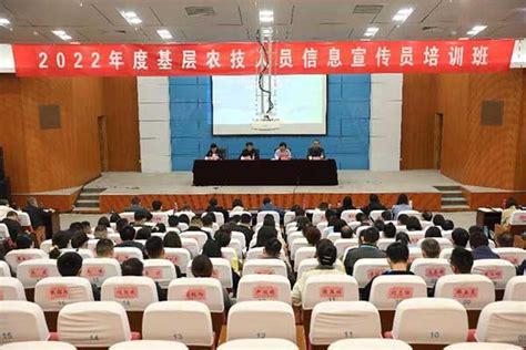 【山东】2022年基层农技人员信息宣传员培训班在济南举办