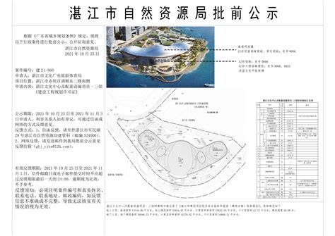 实探湛江千亿城建工程 东海岛公共服务项目-湛江新房网-房天下
