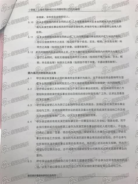 【图】蔡徐坤律师函曝光 再夺第一爆哭发表感言_大陆星闻_明星-超级明星