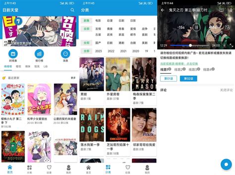 Android 日剧天堂v2.3.7 免费追剧APP - 海棠网 | Haitangw | 海棠应用