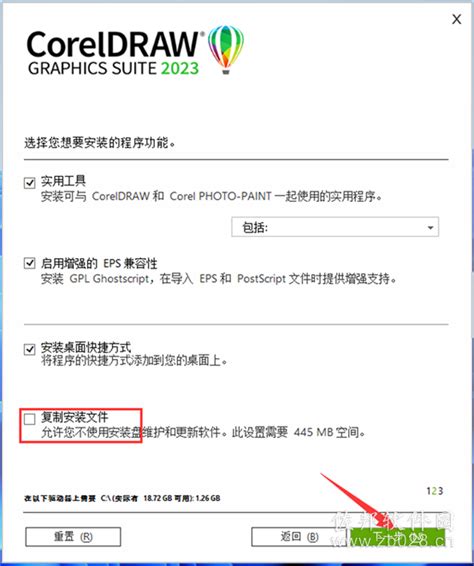 CorelDraw2023新版本安装详细图文教程-阿里云开发者社区