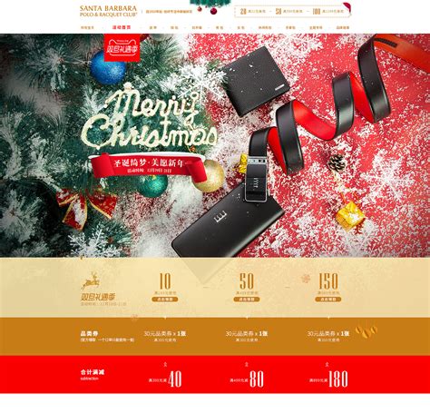 活动海报（年货节+圣诞节）|网页|电商|曹英 - 原创作品 - 站酷 (ZCOOL)