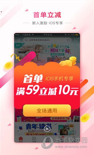 当当网电脑客户端|当当网电脑版 V6.9.2 免费PC版 下载_当下软件园_软件下载