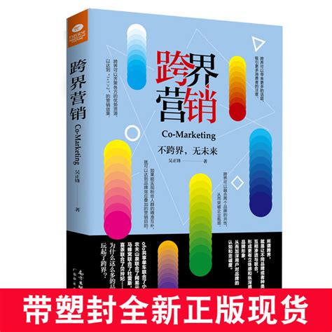 清华大学出版社-图书详情-《网络营销推广》