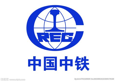 中国中铁logo设计图__广告设计_广告设计_设计图库_昵图网nipic.com