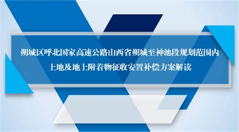 强化源头治理 夯实发展底色——山西省朔州市平鲁区生态环境保护见实效-《环境保护》杂志社官网