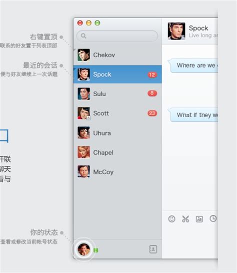 QQ Mac版下载--2024官方最新版-聊天工具